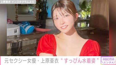 上原亜衣 中出し 無修正|上原亜衣 無修正 720p HD エロ動画無料 @ xHamster